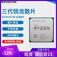 r7 3700X--1年保- 歷史價格詳細信息