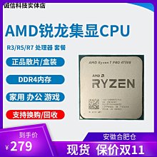 AMD r3 2200G 3200G 2400G R5 3400GE CPU 集成顯卡搭配 主板套裝 歷史價格詳細信息