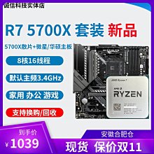 全新AMD CPU 銳龍 Ryzen R5-3500 倆 歷史價格詳細信息
