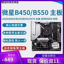 Gigabyte 技嘉 X570 S UD 加購套餐 主機板 AMD 註冊四年 R5 5600X 超微 歷史價格詳細信息