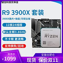 AMD R9-5950X (台灣公司貨)(台灣本島免運費) 歷史價格詳細信息