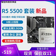 R5 3600 AMD R5 3600-1年保 歷史價格詳細信息