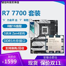 AMD R7-2700 8核16線 歷史價格詳細信息