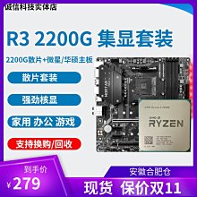 AMD R3 4100 (MPK)無內顯 工業包裝無盒 公司貨 附原廠風扇 全新 蘆洲可自取????附購買證明????自取價 歷史價格詳細信息