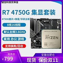 AMD R7-2700 8核16線 歷史價格詳細信息