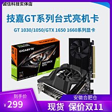 技嘉 GT1030 D5 2G 顯示卡 半高卡 附短擋板 GV-N1030D5-2GL / N1030 歷史價格詳細信息