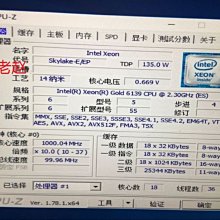 Xeon Gold金牌 6130 正式版 16核 32線程 2.1G 英特爾至強CPU 歷史價格詳細信息