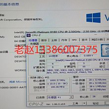 Xeon 鉑金8180 至強CPU 2.5G 28核 56線程 全新英特爾CPU 歷史價格詳細信息