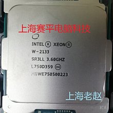英特爾W-2102 正式版 2.9G主頻 4核 8線程 至強CPU 歷史價格詳細信息