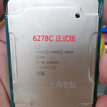 英特爾 金牌6151 正式版 3.0G 主頻 18核 36線程 至強CPU 歷史價格詳細信息