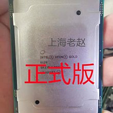 英特爾 金牌6151 正式版 3.0G 主頻 18核 36線程 至強CPU 歷史價格詳細信息