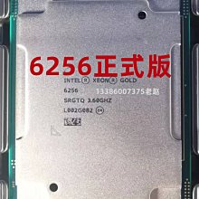 英特爾 金牌6151 正式版 3.0G 主頻 18核 36線程 至強CPU 歷史價格詳細信息