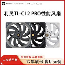 機箱風扇12cm桌機主機風扇 靜音機箱風扇 家用電腦機箱風扇 歷史價格詳細信息