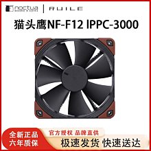 貓頭鷹NF-A4x20PWM機箱風扇4cm智能溫控mini臺式主機電腦靜音風扇 歷史價格詳細信息