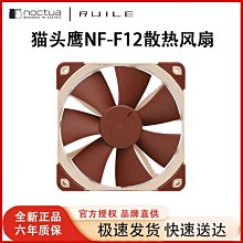 貓頭鷹NF-A4x20PWM機箱風扇4cm智能溫控mini臺式主機電腦靜音風扇 歷史價格詳細信息