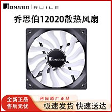 機箱風扇12cm桌機主機風扇 靜音機箱風扇 家用電腦機箱風扇 歷史價格詳細信息