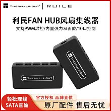 利民ARGB控制器風扇集線器5v3針12v4針擴展線轉接線SATA供電 歷史價格詳細信息