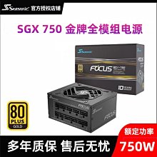 海韻FOCUS+ 550PX 650PX白金全模組電源1.2平方鍍銀模組線定製線 MZ1202 歷史價格詳細信息