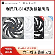 利民機箱風扇TL-C12 PRO超靜音12CM桌機電腦散熱4針溫控PWM大風量 歷史價格詳細信息