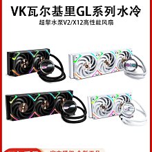 VK瓦爾基里X12WR機箱風扇水冷散熱CPU風扇電腦桌機機白色反向ARGB 歷史價格詳細信息