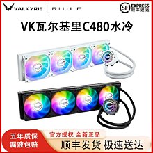 VK瓦爾基里X12WR機箱風扇水冷散熱CPU風扇電腦桌機機白色反向ARGB 歷史價格詳細信息