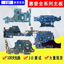 HP TPN-Q173 i7-7700HQ 8G/全新256G SSD 獨顯GTX1050 背光鍵盤 15.6吋FHD 歷史價格詳細信息