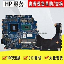 惠普/HP 17-BY/i5-8265U 17-BY00 17G-CR 17Q-CS 筆電主板/交換 歷史價格詳細信息