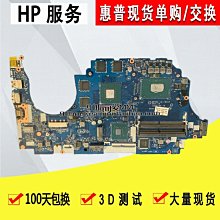 HP/惠普 TPN-C133光影精靈4 PRO 15-CX 主板 LA-F841P L20299-601 歷史價格詳細信息