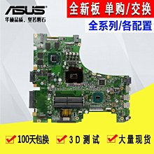 ZX63VD華碩FX63V FZ53 60V 80G 86F GL503 553VW 502VM VS主板S5V 歷史價格詳細信息