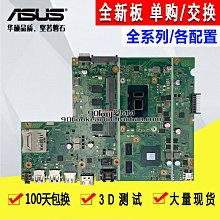 華碩VM592U P5340U R457  F451U RX410 R556U VM590U PRO454U主板 歷史價格詳細信息
