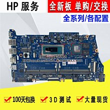 HP/惠普 440 450 430 820 830 840 640 650 G1 G2 G3 G4 G5 主板 歷史價格詳細信息