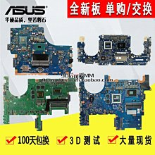 華碩ROG玩家國度GFX70 71/72 GX701/501 GX700 01 GL702 G703主板 歷史價格詳細信息