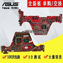 華碩冰刃3 GX531G GX531GT GX731GM GX502GV GU502DU PX731G主板 價格比較,價格查詢,歷史價格詳細信息