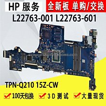 全新 HP/惠普 15Z-CW 15-CW 主板 R3-2300 R5-2500 R7-2700 升級 歷史價格詳細信息