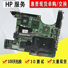 惠普/HP DV9000 DV9700 DV9800 459566-001原裝主板 歷史價格詳細信息