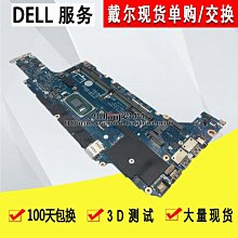 Dell 戴爾 Latitude 14 5420 筆電主板LA-K491P i5-1145G7主板 歷史價格詳細信息