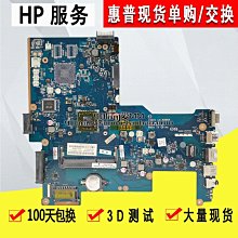 HP 惠普 15-G 15-H 15-R 15-S 250 G3 255 G3 256 G3 轉軸 螢幕 面板 支架 歷史價格詳細信息