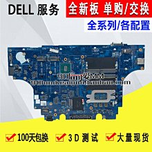 DELL M7510 M7710 M7520 M7720 電池 15-7520 TWCPG T05W1 MFKVP 歷史價格詳細信息