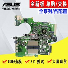 華碩VM592U P5340U R457  F451U RX410 R556U VM590U PRO454U主板 歷史價格詳細信息