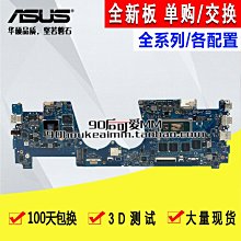 華碩靈耀U4000 頑石5代 FL8000U 8G DDR4 2400電腦筆電記憶體條 歷史價格詳細信息