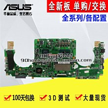 ZX60VM華碩FX60V/M S5V ZX60VM M5600I E406MA Y5000U主板S46C 歷史價格詳細信息