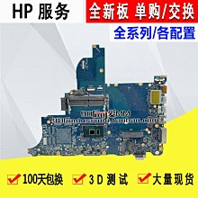 HP 惠普 640/650/820/840/850 G2 G3 G4 G5 筆電主板/交換/全新 歷史價格詳細信息