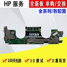 惠普X360 13-AP 13-AE 13-AW 13-AC 13-AP 13-AQ 13-AH系列新主板 歷史價格詳細信息