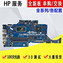 HP/惠普 14-CE TPN-Q207 L36235-601 L36236-601 DA0G7AMB6D0主板 歷史價格詳細信息