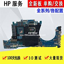 HP/惠普 暗影精靈5 AIR TPN-C143 15-DH L59766-601 LA-H482P主板 歷史價格詳細信息