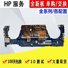 現貨.HP 惠普ZBOOK15 G3 G4 SATA硬盤線數據線托架支架全新 歷史價格詳細信息