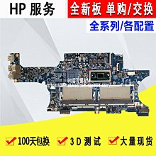 HP惠普X360 15-ED 15T-E 15T-ED000 LA-J496P J494P J496現貨主板 歷史價格詳細信息