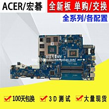 Acer 宏碁 A715-76-743C 15.6吋 i7 效能筆電 現貨 廠商直送 歷史價格詳細信息