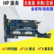 HP/惠普 440 450 430 820 830 840 640 650 G1 G2 G3 G4 G5 主板 歷史價格詳細信息