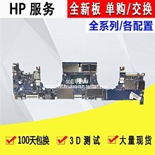 【現貨】HP惠普 X360 TPN-W112 W118 Q157 Q199 W141觸摸屏13AE液晶屏總成 歷史價格詳細信息